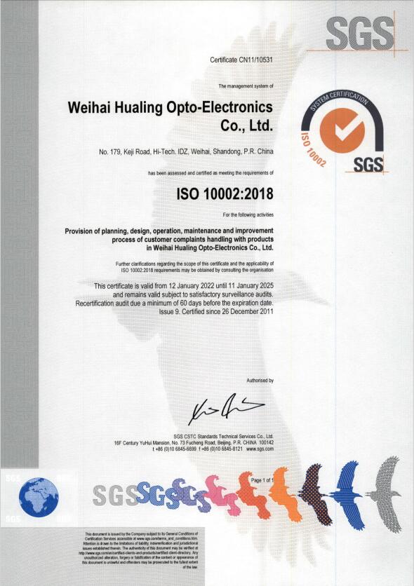 投訴體系認(rèn)證證書