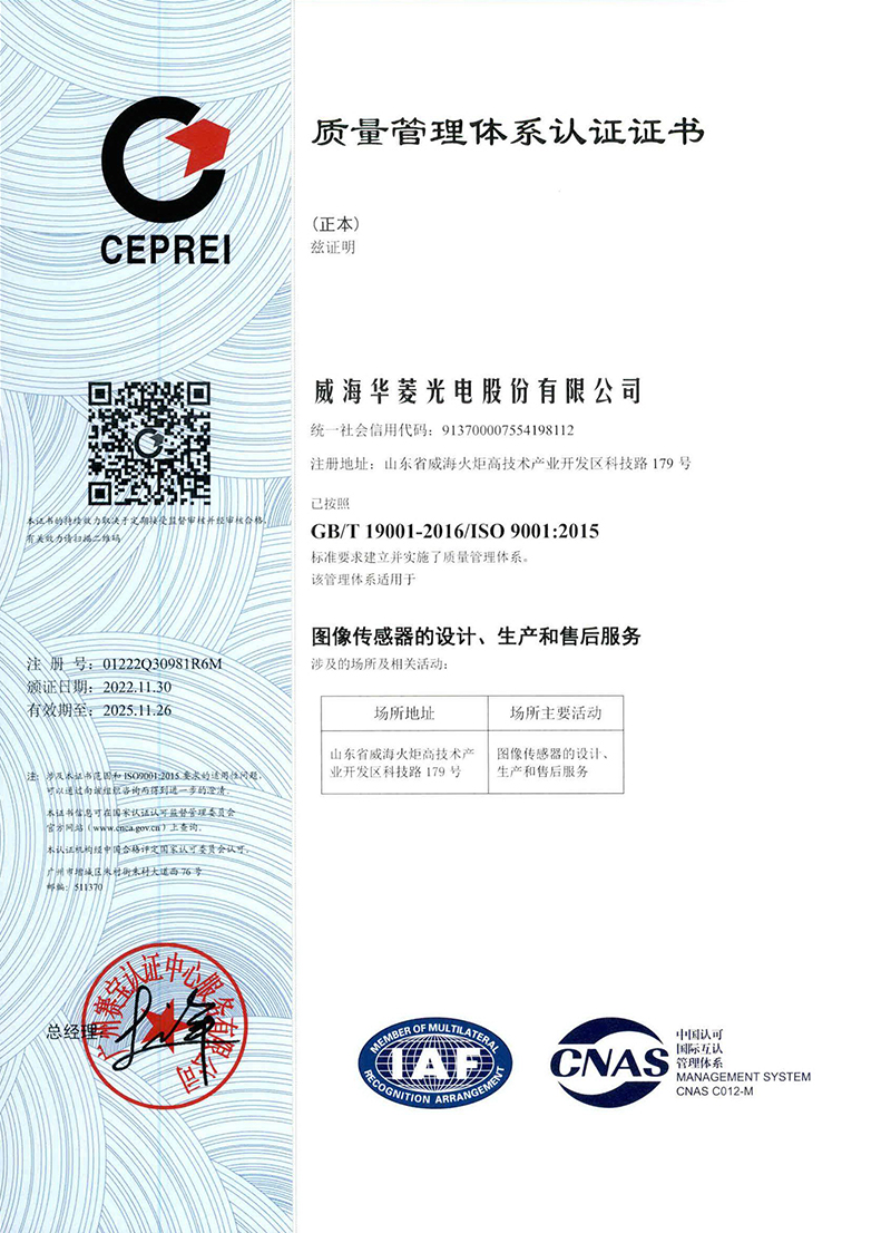 質(zhì)量管理體系認(rèn)證證書